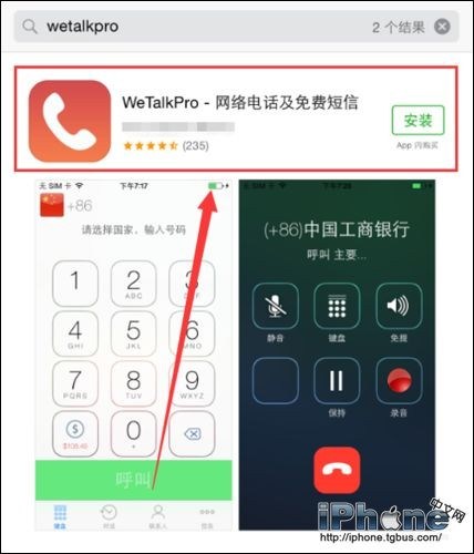 iPhone绰ʱô¼