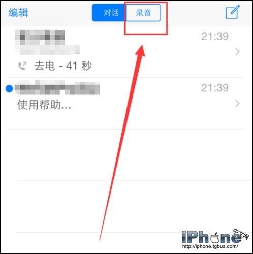 iPhone绰ʱô¼