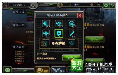 ȫǹս츳μӵ