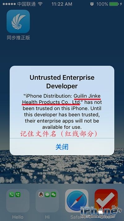 iOS9Ӧô򲻿ô