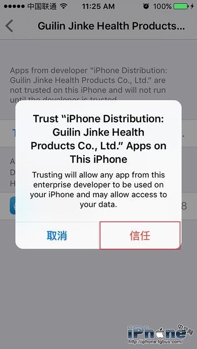 iOS9Ӧô򲻿ô