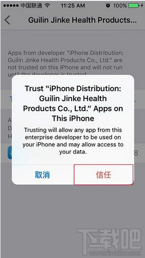 IOS9ͬƴ򲻿ô