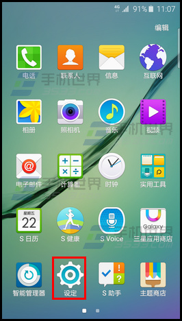 三星S6edge如何添加指纹