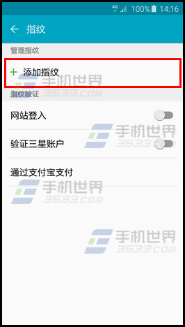 三星S6edge如何添加指纹