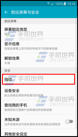 三星S6edge如何添加指纹