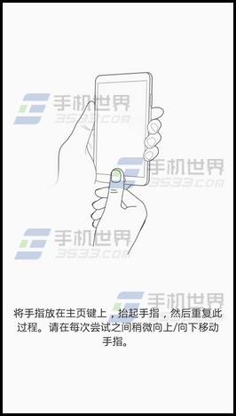 三星S6edge如何添加指纹