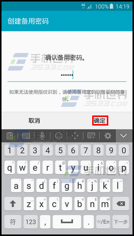 三星S6edge如何添加指纹