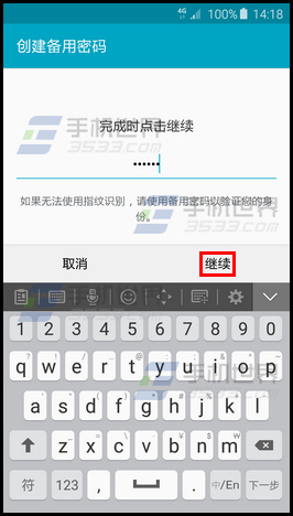 三星S6edge如何添加指纹