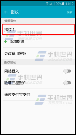 三星S6edge如何添加指纹