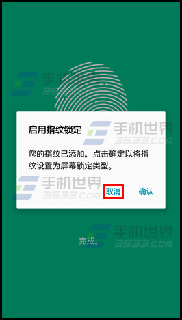 三星S6edge如何添加指纹