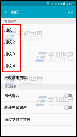 三星S6edge如何添加指纹