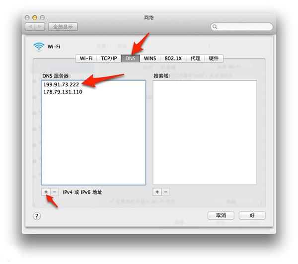 Mac DNSٳν