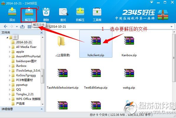 好压能破解压缩文件密码吗