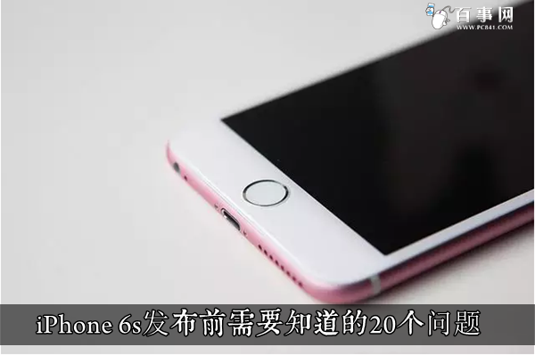 iPhone 6sǰҪ˽20