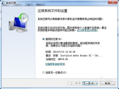 Adobe Reader XI pdf 阅读器无法安装的解决方法
