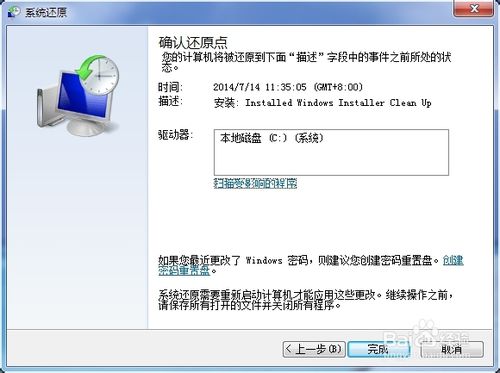 Adobe Reader XI pdf 阅读器无法安装的解决方法