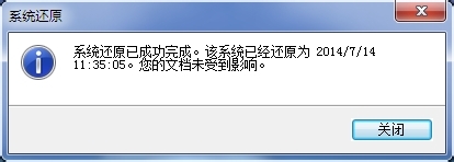 Adobe Reader XI pdf 阅读器无法安装的解决方法