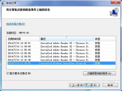 Adobe Reader XI pdf 阅读器无法安装的解决方法