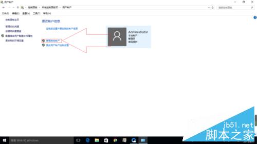 win10޸administrator