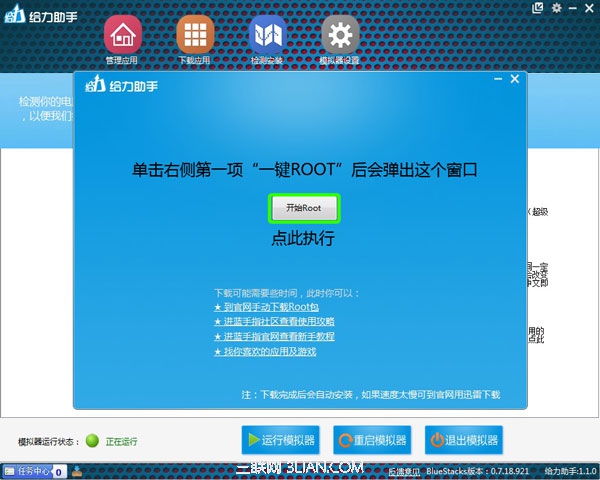 һRoot׿ģ