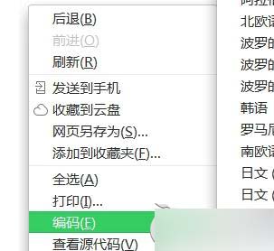 Win 7打开网页显示乱码怎么办 Win 7打开网页显示乱码怎么办