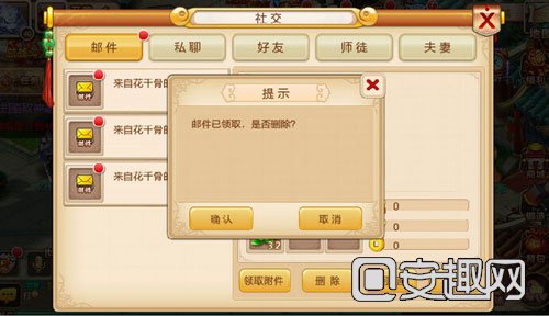 《花千骨》手游新版怎么交朋友攻略