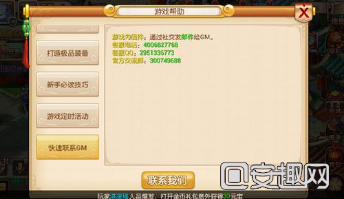 《花千骨》手游新版怎么交朋友攻略