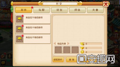 《花千骨》手游新版怎么交朋友攻略