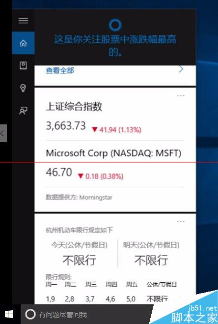 微软小冰不能召唤怎么办