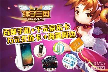 《锤子三国》今日全平台不删档 50人同屏颠覆三国