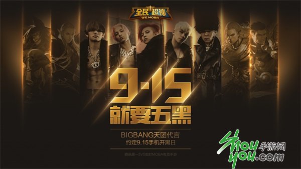 ȫ9.15 BIGBANG