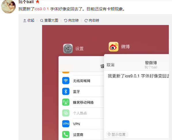 iOS 9.0.1ô