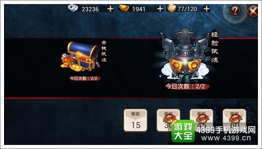 《琅琊榜》手游最佳金币获得途径试炼玩法攻略