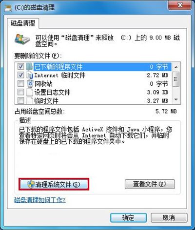 Win10ʱ32%ʧô