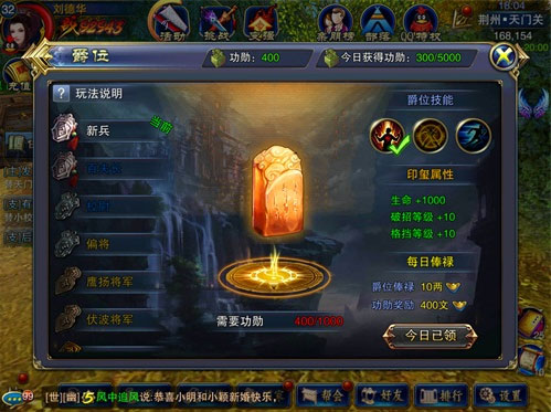 六龙争霸3d国家捐献作用及性价比分析