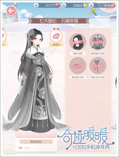 奇迹暖暖