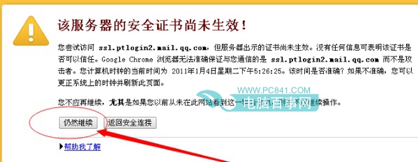 QQ䰲ȫ֤/ȫ֤δЧν