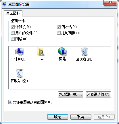 Win7安装主题后桌面图标怎么办