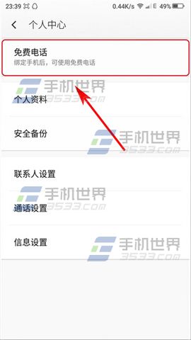 Note3Ѵ绰