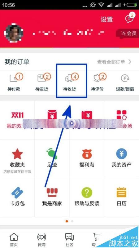 ֻԱ˫11ȷջô鹺ȯ?