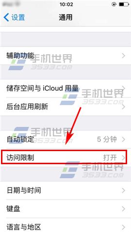 ƻiPhone6SôӦó
