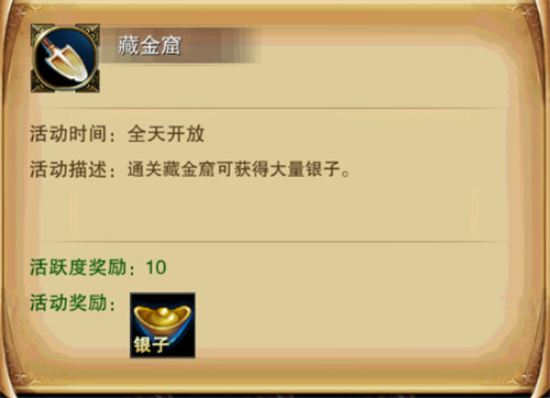 《六龙争霸3D》怎么赚钱快 银两获取方法大全