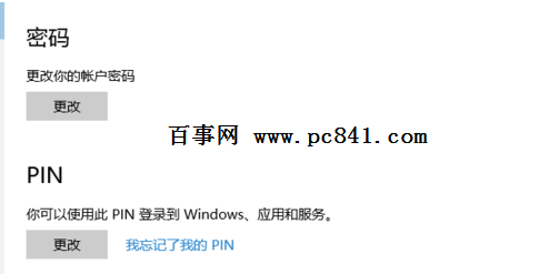 Windows10系统如何设置指纹登陆 Windows10系统如何设置指纹登陆