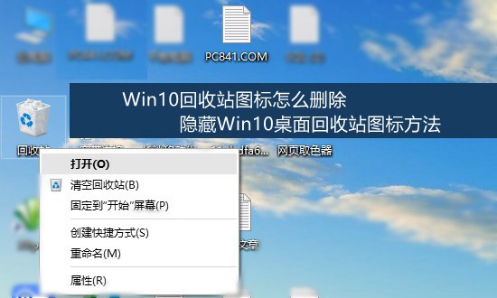Win10վͼɾ