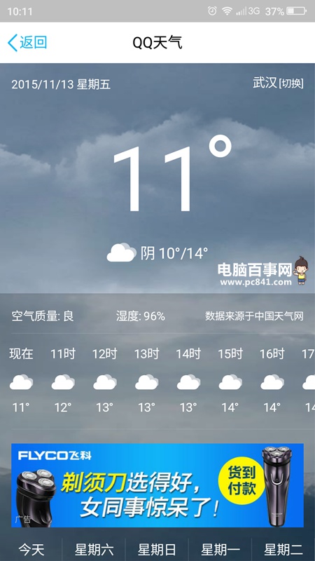 ֻQQ6.0ô鿴 °ֻQQ鿴