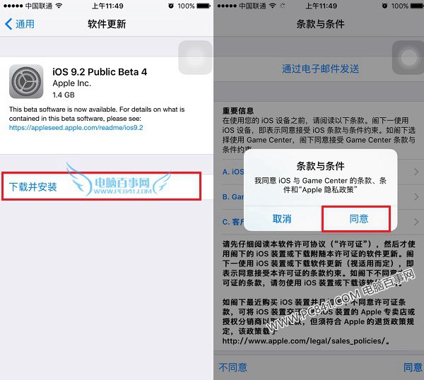iOS9.2 Beta4