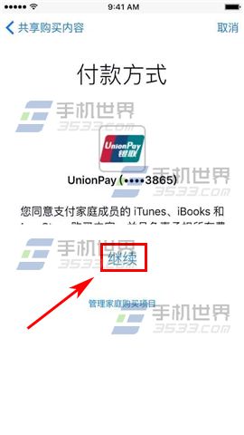 ƻiPhone6sPlusôü˹appӦ
