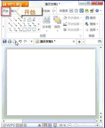 WPSʾͼô