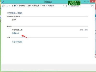 win10ϵͳô뷨