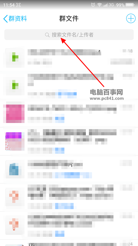 ֻQQ6.0Ⱥļô鿴